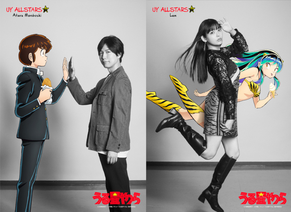 Lamù - Urusei Yatsura - Cast Lamù - Urusei Yatsura - Cast